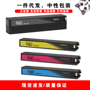 ตลับหมึกโคลเอด แคท 980xl สีดำ สีฟ้า สีม่วงแดง สีเหลือง สำหรับเครื่องพิมพ์เอชพี X585z X555dn - Product Image 1