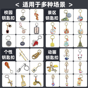 Regalos Shiguang, Llaveros Metálicos Personalizados con Grabado Creativo, Artículos de Anime, Colgantes de Dibujos Animados para Escuelas y Empresas, Anillos para Llaves - Product Image 4