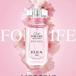 <span class=keywords><strong>Parfum</strong></span> pour femme ELEA Oath for Life tendance 50ml – Stock personnalisable, écologique, longue tenue, <span class=keywords><strong>parfum</strong></span> floral émotionnel unique - Product Image 4