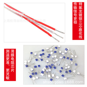 หัววัดอุณหภูมิ Pt100 RTD ความแม่นยำสูง 430 มม. 500 มม. ระบบสาม/สองสาย - Product Image 1