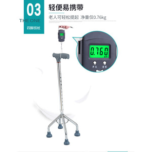 La canne à quatre pieds légère de 0,76 kg, réglable en hauteur et antidérapante pour personnes âgées - Product Image 1