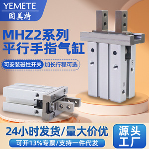 Pinza Neumática Paralela Pequeña, Cilindro de Dedos Extendido MHZ2-6D/MHZL2-10D/16D/20D32D para Robots Paralelos - Product Image 5