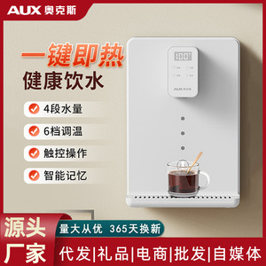 Dispensador de Agua de Pared AUX YGX-2204C Blanco, Vertical, Tipo Cálido, Carcasa de Plástico, Calentamiento Eléctrico, Seguro y Ahorrador de Energía - Product Image 6