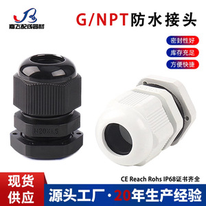Presse-étoupe JIAF DN10-DN200 en acier inoxydable IP65, connecteur industriel étanche avec fixation à écrou fileté, basse tension - Product Image 5