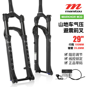 โช้คอากาศ Manitou M30 สำหรับจักรยานเสือภูเขา ขนาด 26 27.5 29 นิ้ว แบบ Conical Tube พร้อมรีโมทควบคุม ปรับรีบาวด์ได้ แกนปลดเร็ว QR - Product Image 5