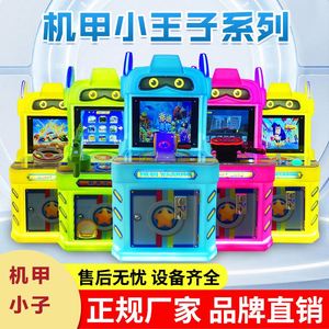 เกมอาร์เคดขายส่ง, ศูนย์เกม, เครื่องเล่นเกมหยอดเหรียญเชิงพาณิชย์, ตู้สล็อตแมชชีนสำหรับเด็ก - Product Image 1