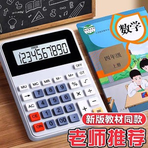 Calculadora XG-2301 para estudiantes de primaria, 10 dígitos, plástico blanco, funciona con pilas, herramienta matemática, sincronizada con el libro de texto de 4.º grado - Product Image 2