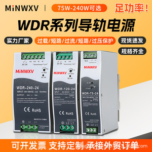 MiNWXV WDR แหล่งจ่ายไฟราง 75W 120W 240W ตัวแปลงไฟ DC 24V 10A ควบคุมอุตสาหกรรม - Product Image 5