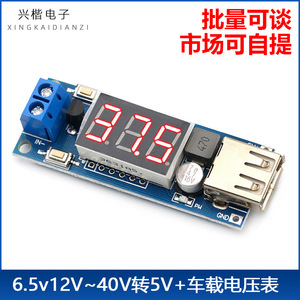 HM-318 V4.0 DC-DC บัคมอดูล 12-36V ถึง 5V USB ที่ชาร์จแบตในรถพร้อมจอแสดงผลแรงดันไฟฟ้า - Product Image 5