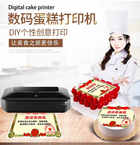 Impresora Digital de Pasteles IX6780, Impresora de Papel Comestible para Productos Horneados, Impresora de Papel de Arroz Glutinoso para Fotos de Cumpleaños, Formato A3 Grande IX687 - Product Image 4