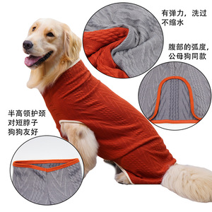 Suéter de punto con cuello alto para mascotas, ropa cálida de otoño e invierno en color burdeos y gris para perros medianos y grandes, Golden Retriever, Labrador, Border Collie - Product Image 4
