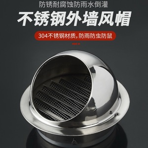 Capot d'aération en acier inoxydable 304 pour extérieur, couvercle de hotte d'évacuation pour cuisine et salle de bain - Product Image 3