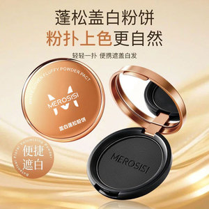 Poudre Compacte Volumisante et Blanchissante Merrosisi pour Couvrir les Cheveux Gris – Maquillage Capillaire Portable - Product Image 1