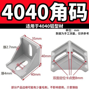 Accesorios para perfiles de aluminio industriales, conectores de esquina, estándar nacional y europeo, combinación de perfiles de aluminio para conexión. - Product Image 6