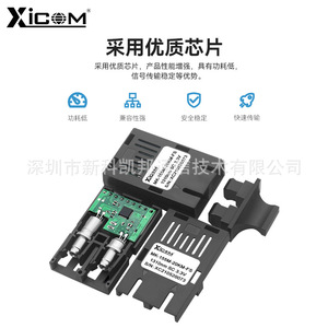 Xicom 1x9 SFP Optical MODULE 1310nm SC โหมดเดี่ยวสำหรับตัวรับส่งสัญญาณไฟเบอร์ออปติก - Product Image 2
