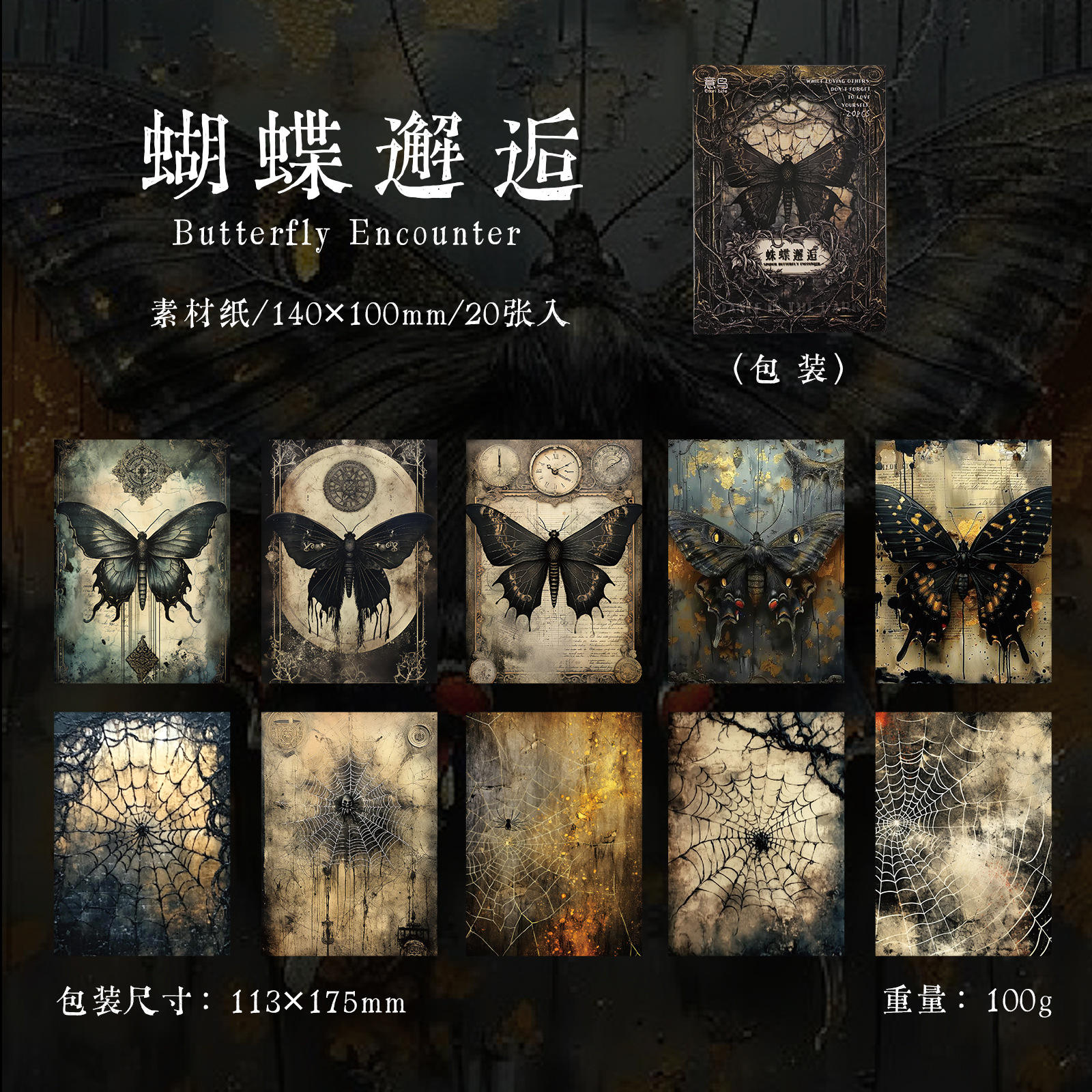 B Arachnid Encounter