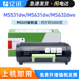 Compatible Toner Cartridge Ms531dw High Yield <b>For</b> Lexmark Ms531 Ms631 Mx532 Mx632 Printers 5000 Pages - Product Image 4