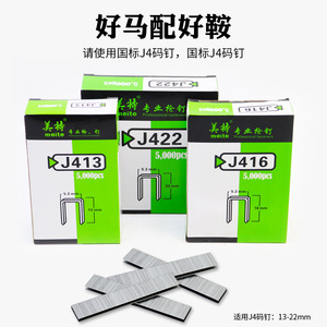 Pistolet à clous pneumatique Meite 422J 1,2 mm-3,6 mm, outil de charpente industriel pour le travail du bois - Product Image 2