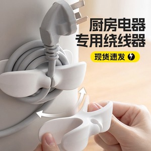 Kitchen Cord Winder TPR Cable Management For Appliances White And Black Durable - Product Image 1