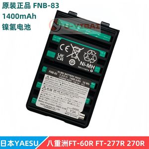 Batería FNB-83 de 1400mAh de Hidruro Metálico de Níquel para Yaesu FT-60R, Accesorio para Walkie Talkie - Product Image 5