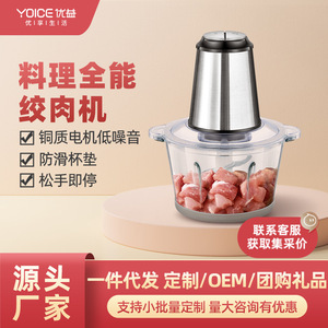 Picadora de carne eléctrica Yocco de 1.8L con doble cuchilla, procesador de alimentos para carne picada y verduras - Product Image 4