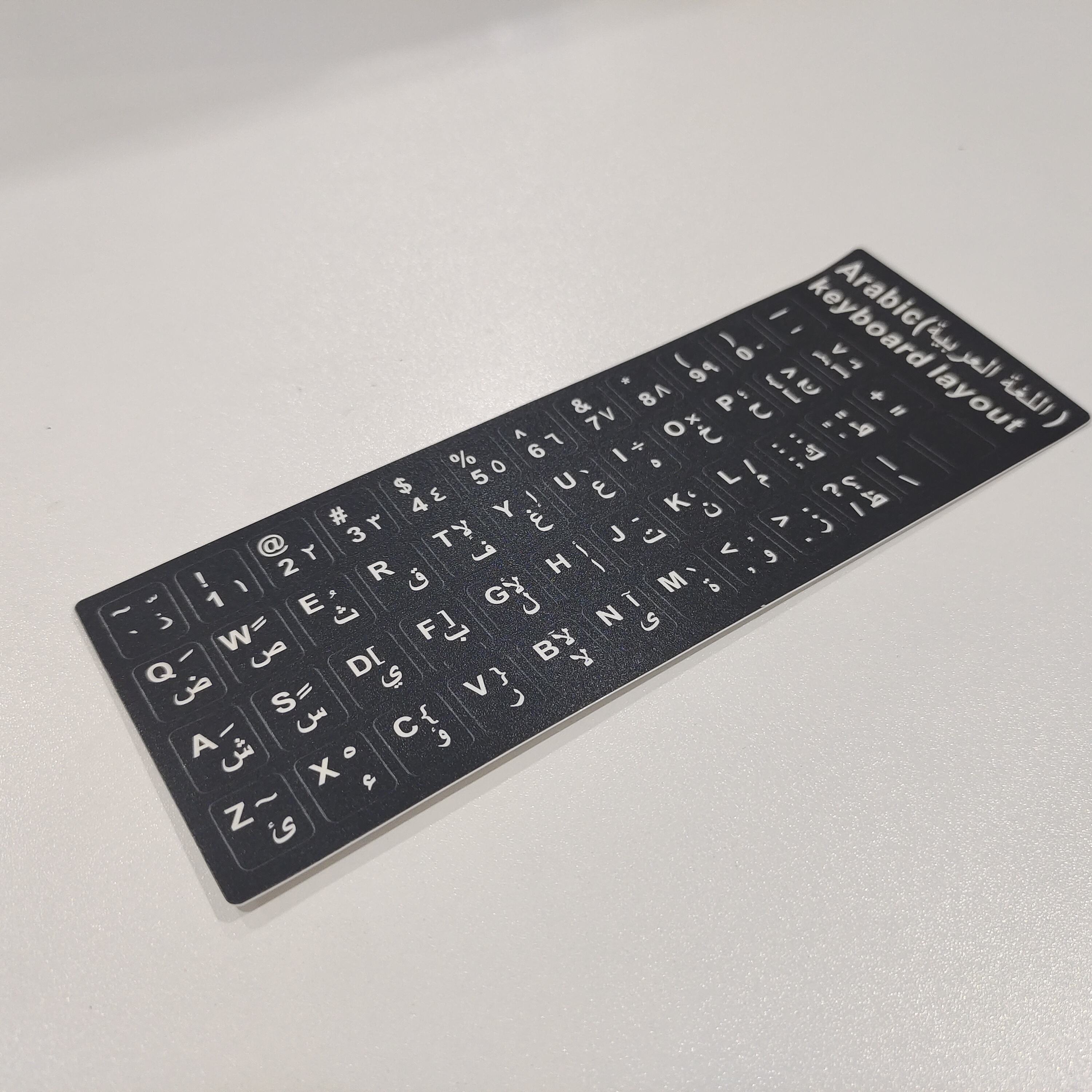 ภาษาอาหรับ