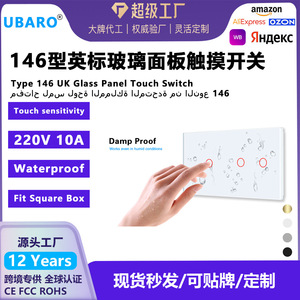 สวิตช์สัมผัสแบบสายเดี่ยว 146 ชนิด 8 ทาง แผงกระจกนิรภัย ไฟ LED แบ็คไลท์ สำหรับติดตั้งบนผนัง - Product Image 5