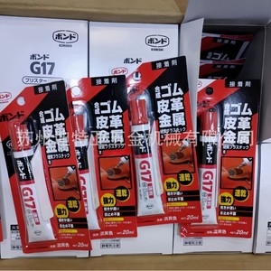 Colle Konishi G17 20ml, séchage rapide, adhésif pour métal et cuir, usage industriel - Product Image 1
