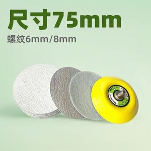 Discos de lijado autoadhesivos Sky Eagle de 3 pulgadas (75 mm) M6/M8 con reverso de espuma PU y forro de vellón para pulir - Product Image 5