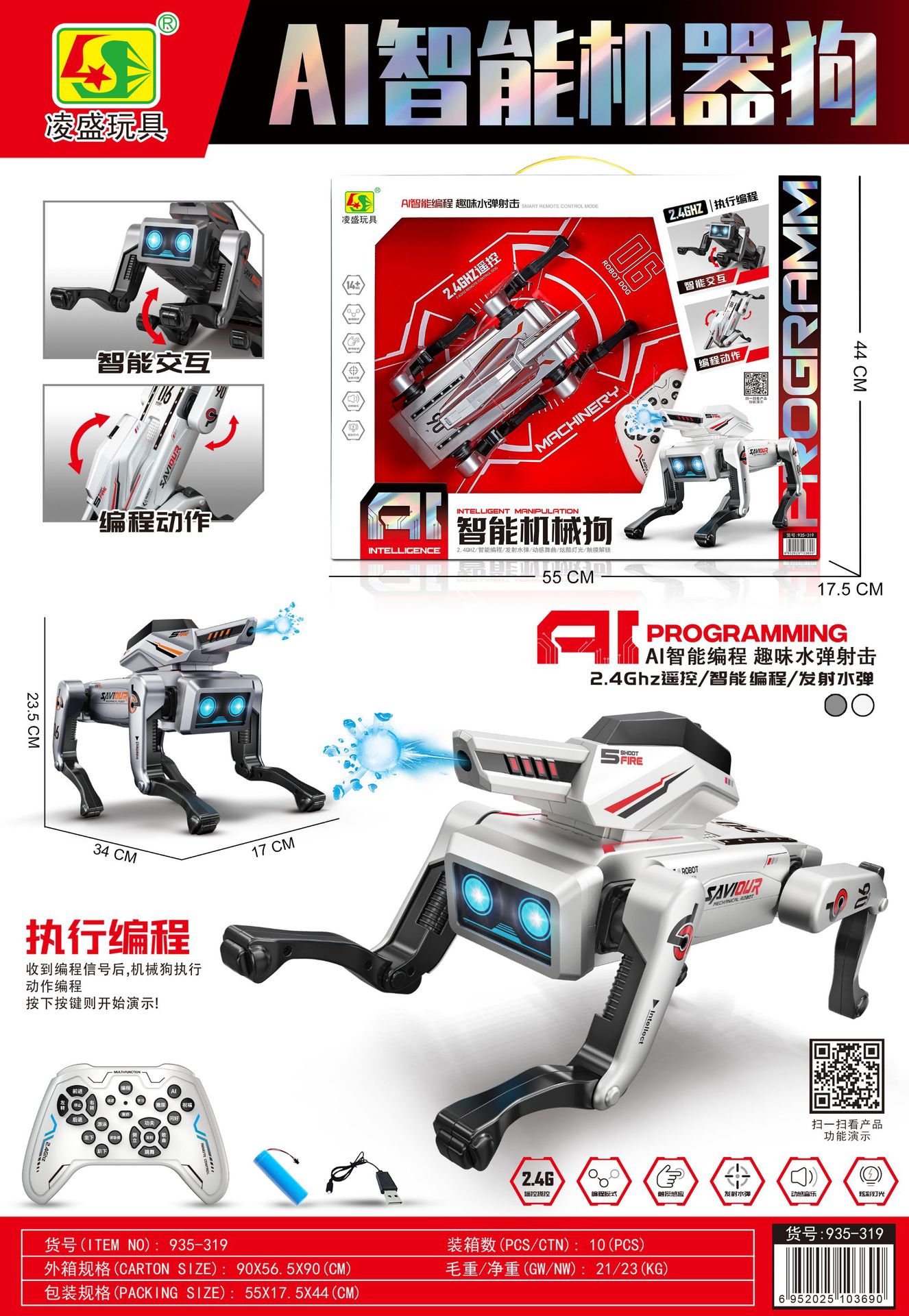 Ai toy intelligent mechanical dog-shooting model