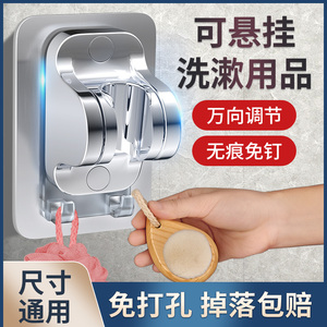 Royal Sidan Shower Head <b>Bracket</b> Silver No Drill Base With Hook Bathroom Accessory - Product Image 5