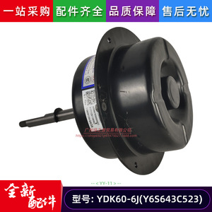 Moteur de climatiseur Midea YDK60-6J 220-240V monophasé asynchrone pour ventilateur extérieur de unité de plafond - Product Image 4