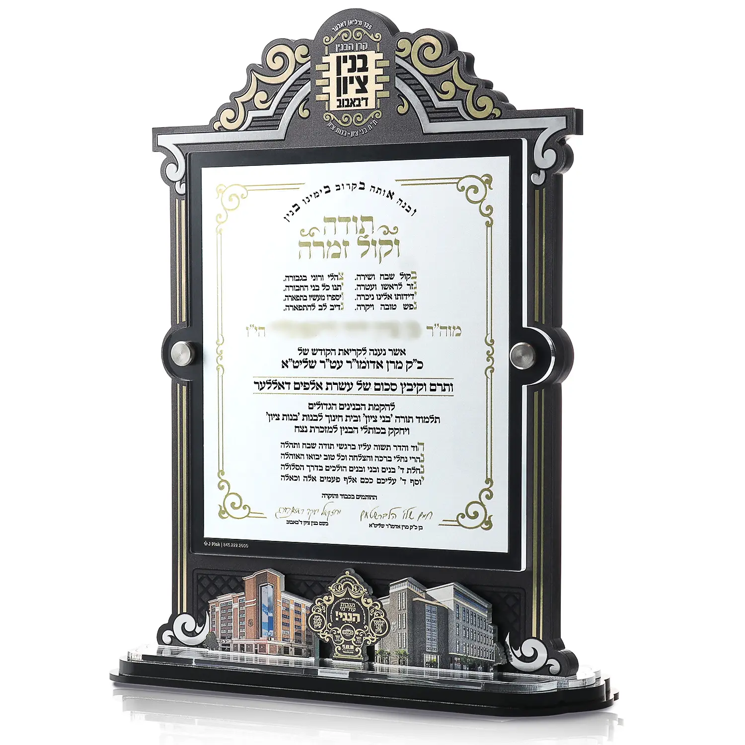 Für Israel Hot Sell Judaica Geschenk Acryl Award Hebräisch Segen Havdalah Board XFL Fabrik Großhandel Anpassen Transparent