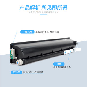 Cartucho de tóner compatible T-2802 para impresora copiadora Toshiba 2808AM 2808AF 2802AM T2802C, repuesto de tinta negra de alto rendimiento - Product Image 4