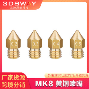 หัวฉีดทองเหลืองสำหรับเครื่องพิมพ์สามมิติ 3DSWAY รุ่น MK8 ขนาด 0.2 0.3 0.4 0.5 มม. สำหรับเส้นพลาสติกขนาด 1.75 มม. - Product Image 5