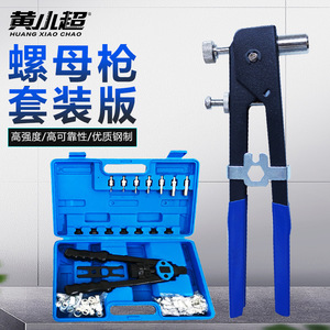 110pc Manual <b>Riveting</b> <b>Machine</b> Kit M3-M8 Threaded Nut <b>Riveting</b> Gun Nut Tool New and Used Condition Available - Product Image 4