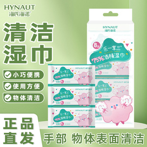 Las toallitas sanitarias Hainuo de Haier contienen alcohol para limpieza, en un práctico envase pequeño para el hogar y viajes, desechables, originales. - Product Image 5