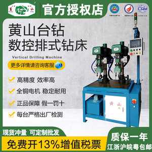 Máquina de Perforación CNC Huangshan Zk4625x2, Equipo de Perforación de Metal de un Solo Eje - Product Image 4