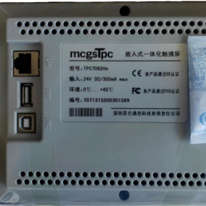 Phần Mềm Hmi Mcgs Miễn Phí Bán Chạy Từ Nhà Máy Trung Quốc - Product Image 1