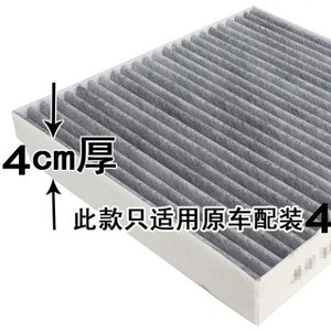 Filtre d'habitacle 210x205x40mm, épaisseur 4cm, pour Qin Pro Song MAX DM EV450 EV300, accessoire de filtre à air automobile - Product Image 1