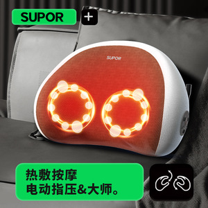 Supor Neck Massager Electric Heating Massage Pillow For Neck Back Waist Legs Car Plug In Timing Function - Product Image 1