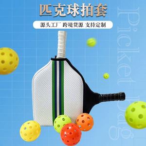 Funda Protectora para Raqueta de Material de Buceo, Nueva, de Fábrica Xu Hao, con Cierre Anti-Caída, Duradera, con Diseño de Logotipo - Product Image 1