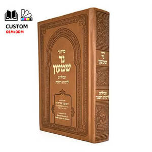 Servizio di stampa personalizzata con copertina rigida A5 <span class=keywords><strong>libri</strong></span> Judaica ebrei spruzzati <span class=keywords><strong>libri</strong></span> di preghiera ebraico stampati - Product Image 2