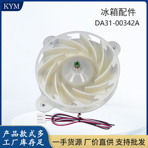 Moteur de ventilateur de condenseur pour réfrigérateur Samsung DA31-00342A, base blanche 134 mm x 50 mm x 174 mm, pour remplacement du système de refroidissement - Product Image 5