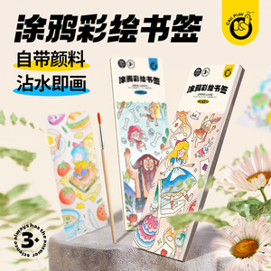 Kodak – livre de coloriage à l'aquarelle pour enfants, notes autocollantes 187x78mm avec peinture et pinceau pour les enfants de 3 à 6 ans, apprentissage précoce - Product Image 5