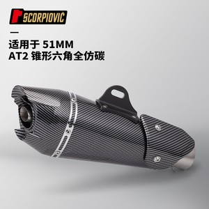 Pot d'échappement universel pour moto AT2, <span class=keywords><strong>silencieux</strong></span> amovible de 51 mm, DB Killer <span class=keywords><strong>Yoshimura</strong></span>, pour R3 Z400 ZX4R Z900 PCX ADV750, neuf - Product Image 5