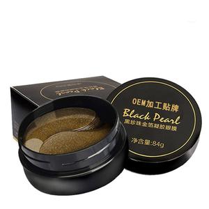 Offre Spéciale masque pour les yeux caviar or noir hydratant en profondeur nourrissant lifting raffermissant perle patch pour les yeux - Product Image 3