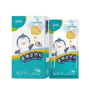 Patchs réducteurs de fièvre Beswell Medical pour nourrissons, bébés et adultes - Refroidissement physique pour enfants et tout-petits (4 patchs) - Product Image 2