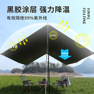 Toldo con Forma de Mariposa, Tela Oxford 210D con Revestimiento de PU, Vinilo Negro, Completamente Opaco, para Uso en Campamentos al Aire Libre - Product Image 2