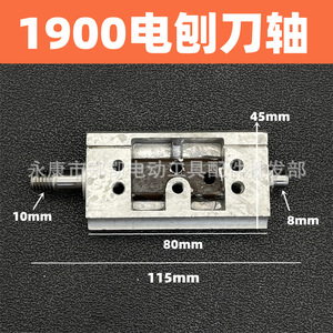 Pièces de machines à bois : Ensemble de broche de raboteuse 82X1 avec porte-lame, construction en acier haute rigidité - Product Image 3